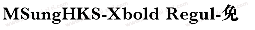 MSungHKS-Xbold Regul字体转换